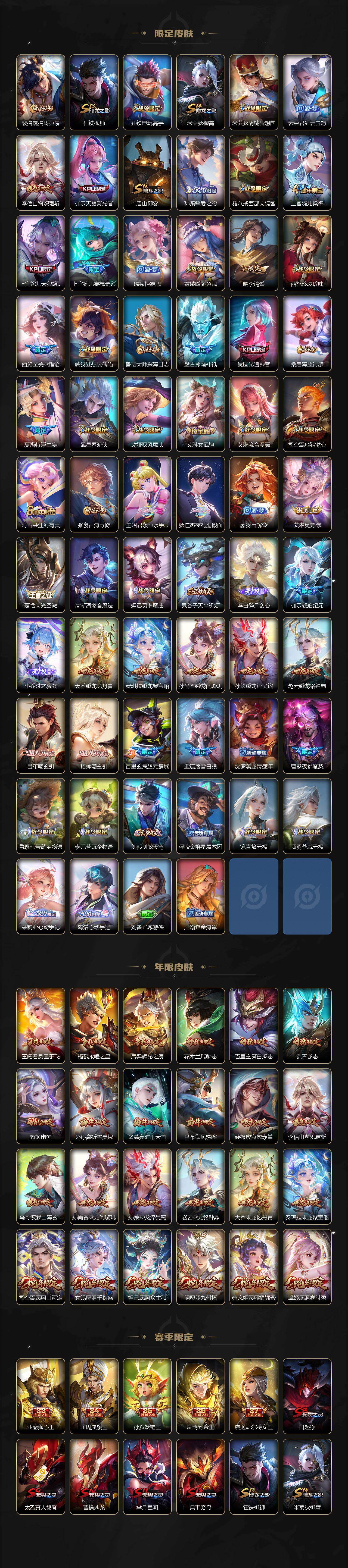 WZXS4291056王者荣耀账号详情图5 WZXS4291056王者荣耀账号详情图5