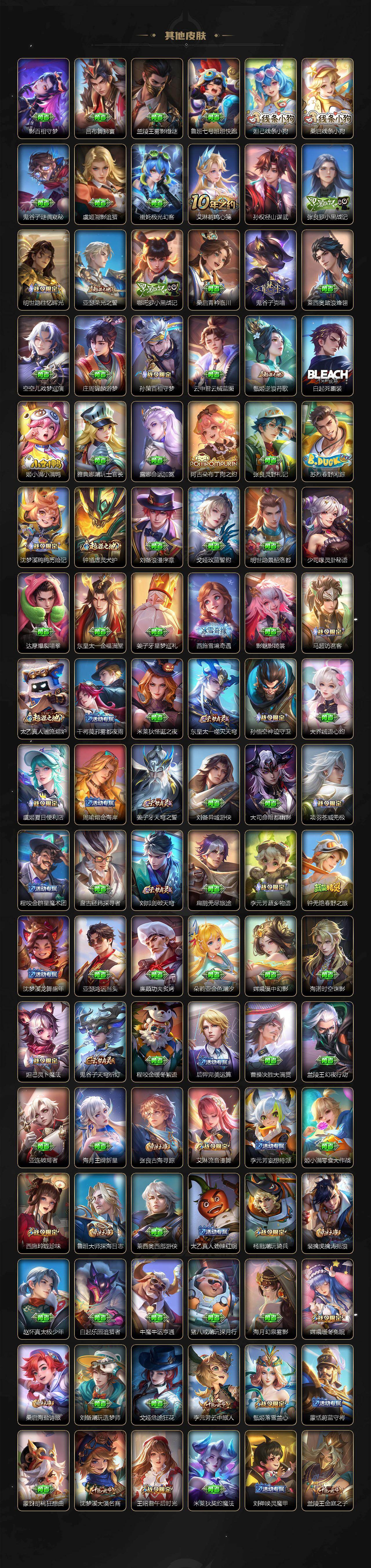 WZXS4291056王者荣耀账号详情图9 WZXS4291056王者荣耀账号详情图9