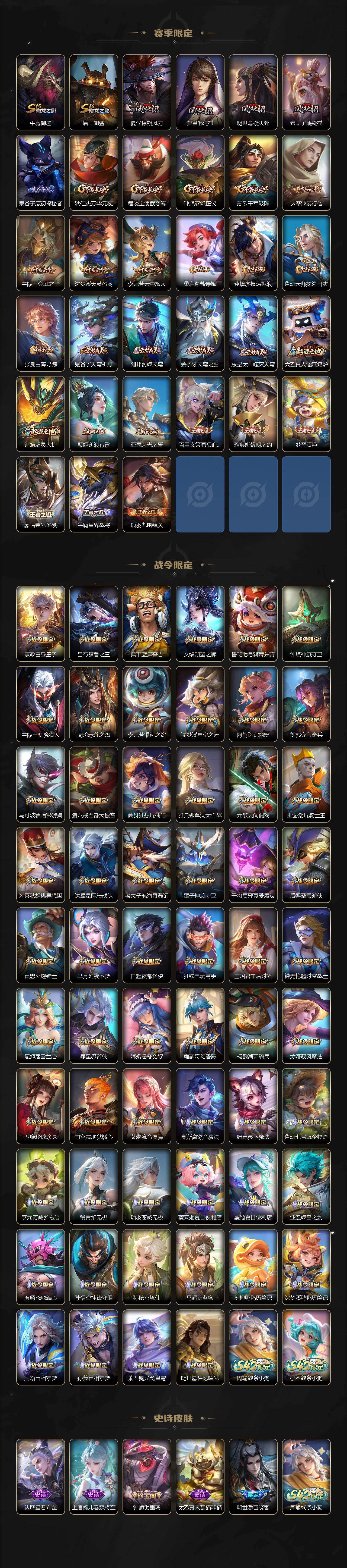 WZXS4291056王者荣耀账号详情图6 WZXS4291056王者荣耀账号详情图6