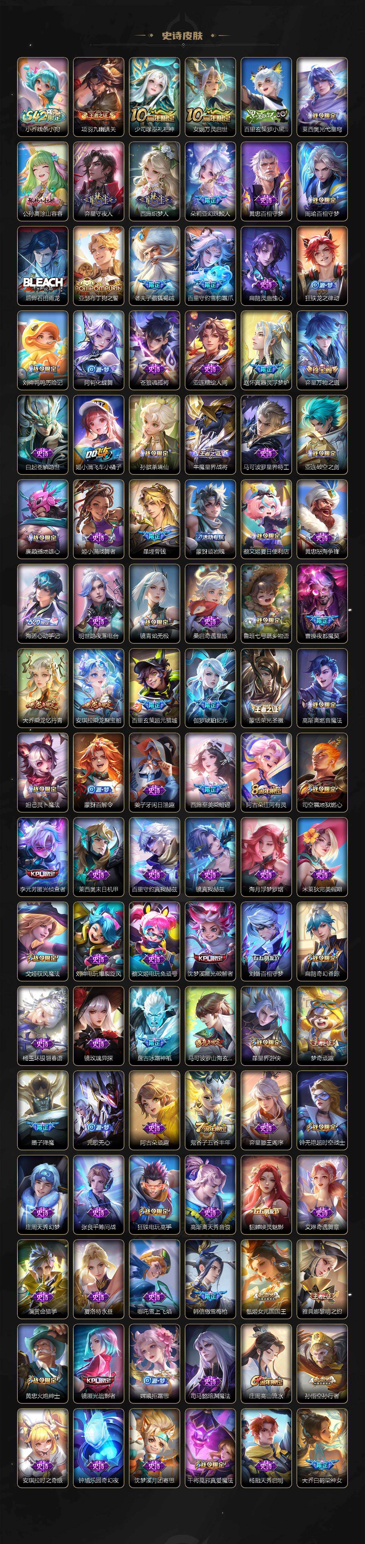 WZXS4291056王者荣耀账号详情图7 WZXS4291056王者荣耀账号详情图7