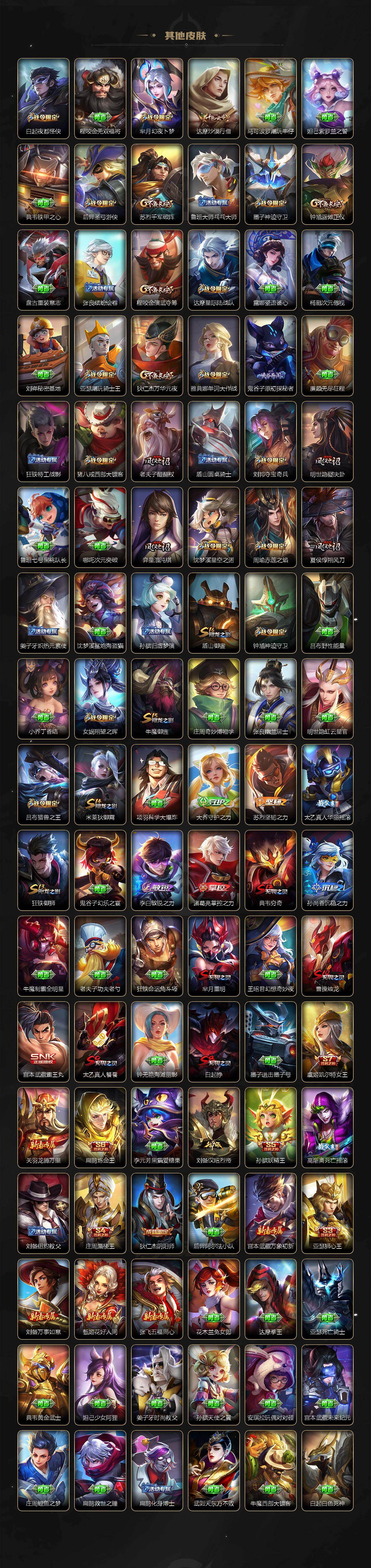 WZXS4291056王者荣耀账号详情图10 WZXS4291056王者荣耀账号详情图10