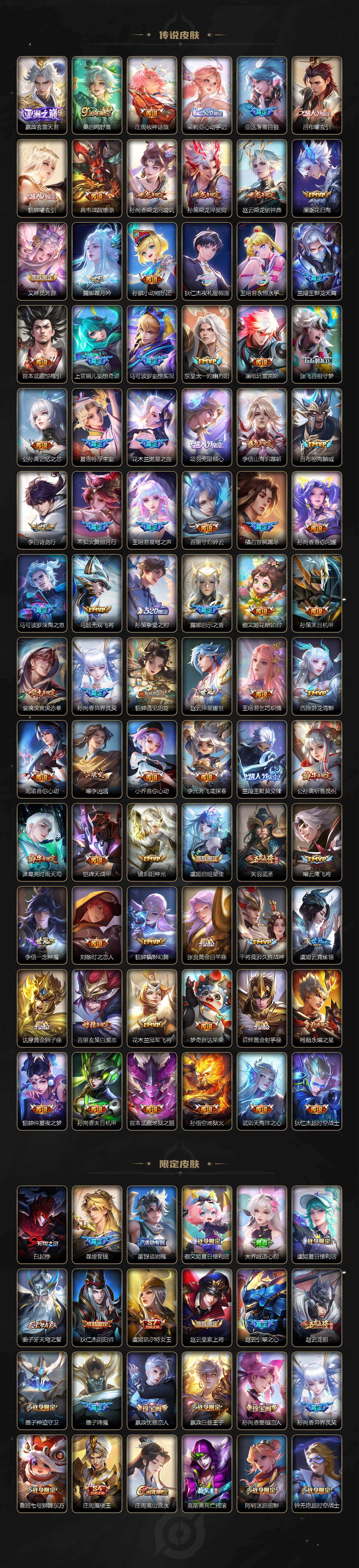 WZXS4291056王者荣耀账号详情图3 WZXS4291056王者荣耀账号详情图3