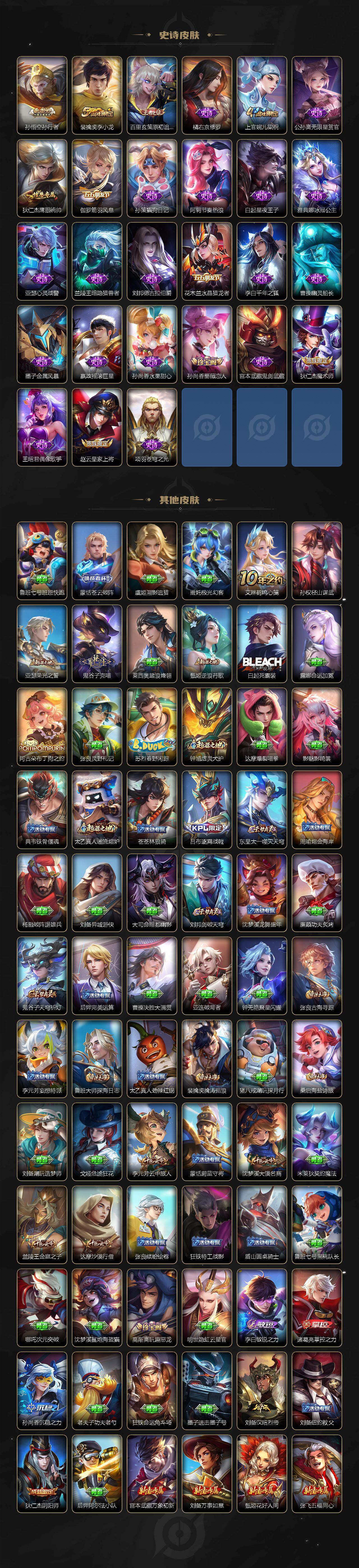 WZLX4305645王者荣耀账号详情图3 WZLX4305645王者荣耀账号详情图3