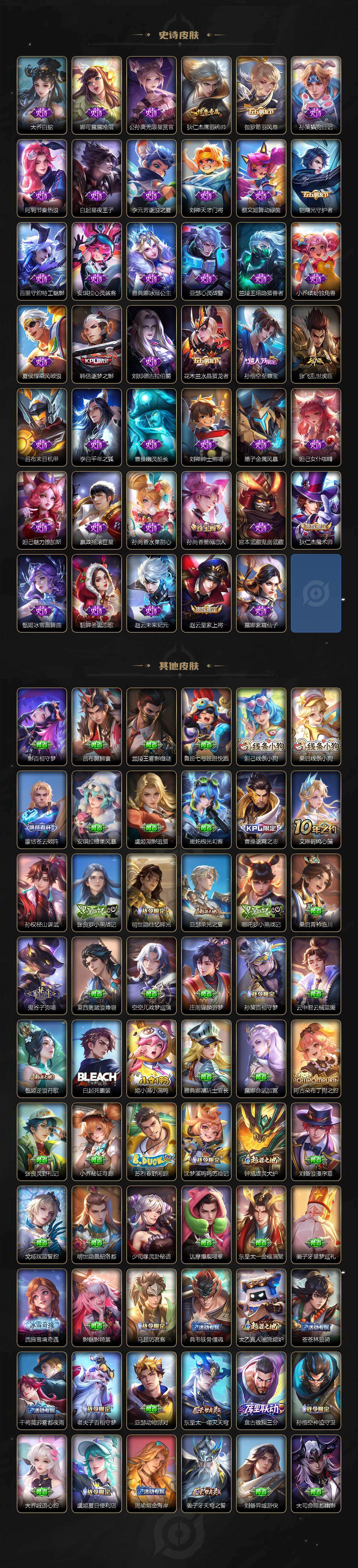 WZXS4305863王者荣耀账号详情图5