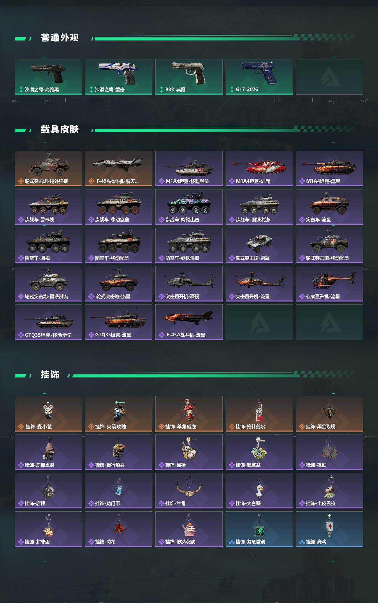 SJZEY489626三角洲行动账号详情图4