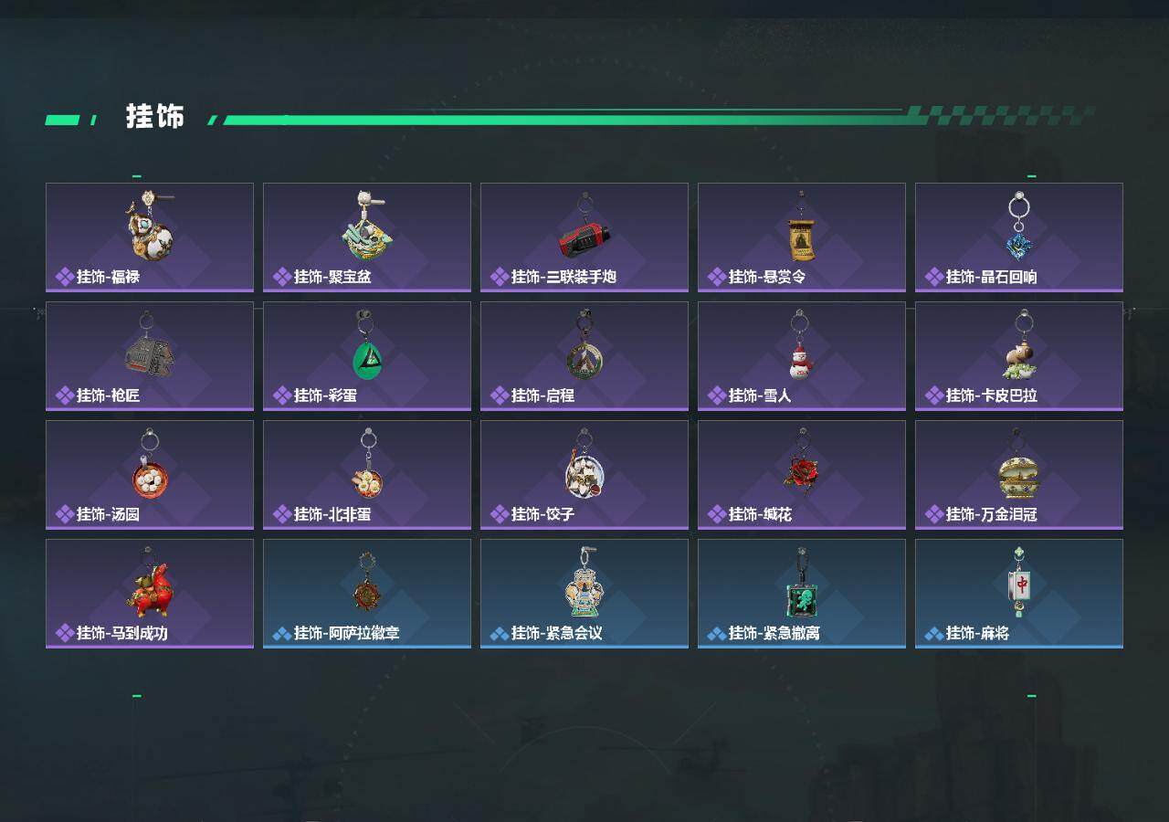 SJZQM4109355三角洲行动账号详情图6