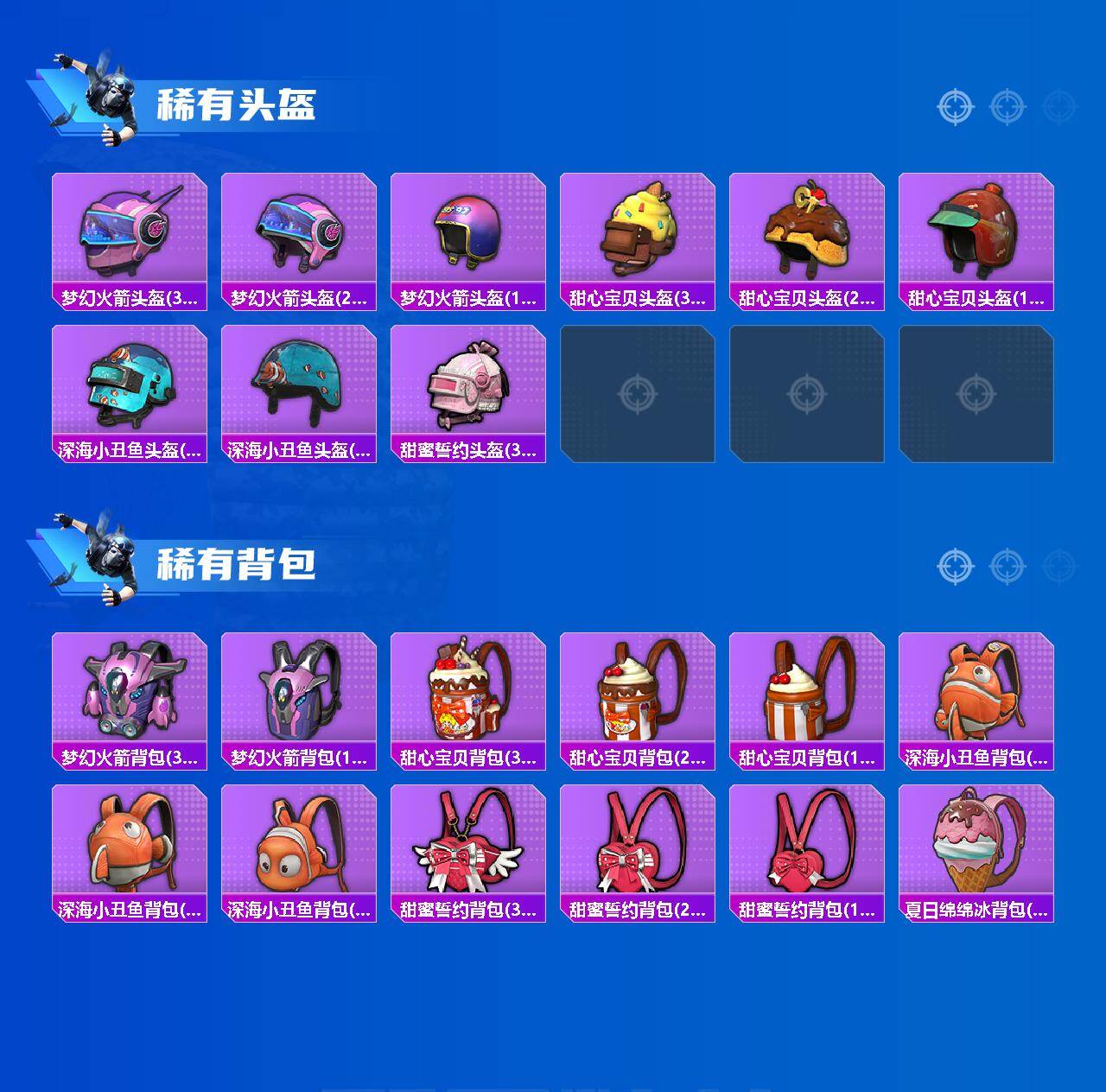 HPLX4172190和平精英账号详情图4