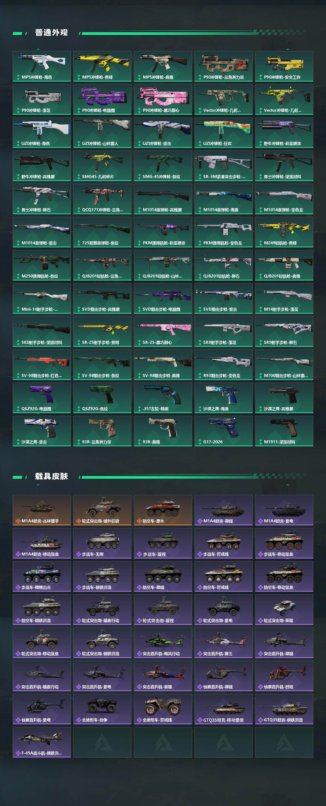 SJZQM4109614三角洲行动账号详情图6