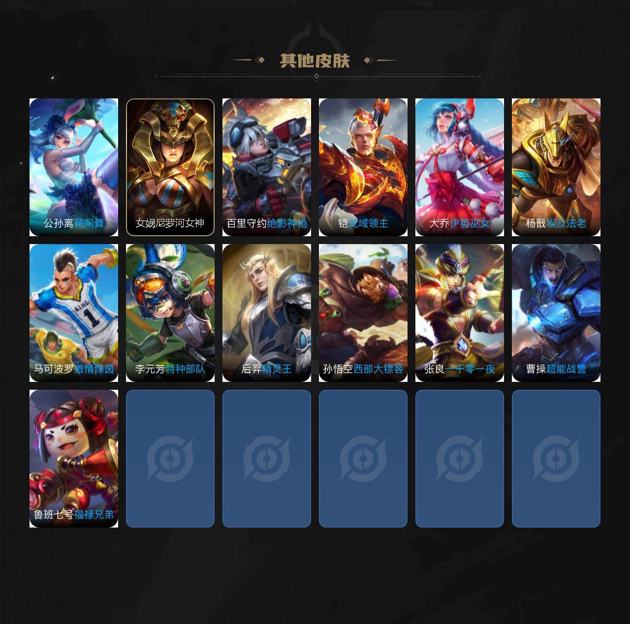 WZJZ4290579王者荣耀账号详情图4