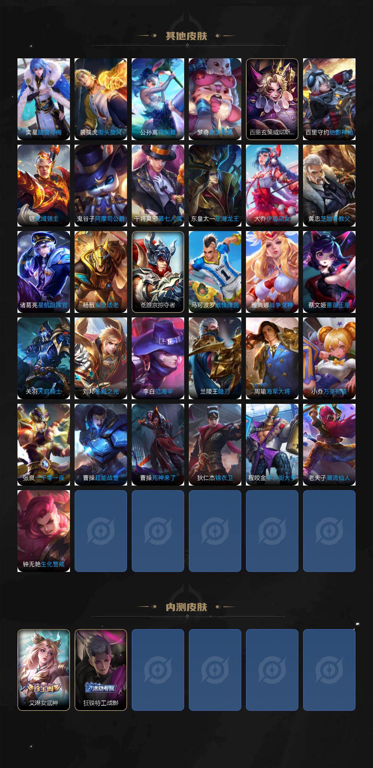 WZLX4283837王者荣耀账号详情图6 WZLX4283837王者荣耀账号详情图6