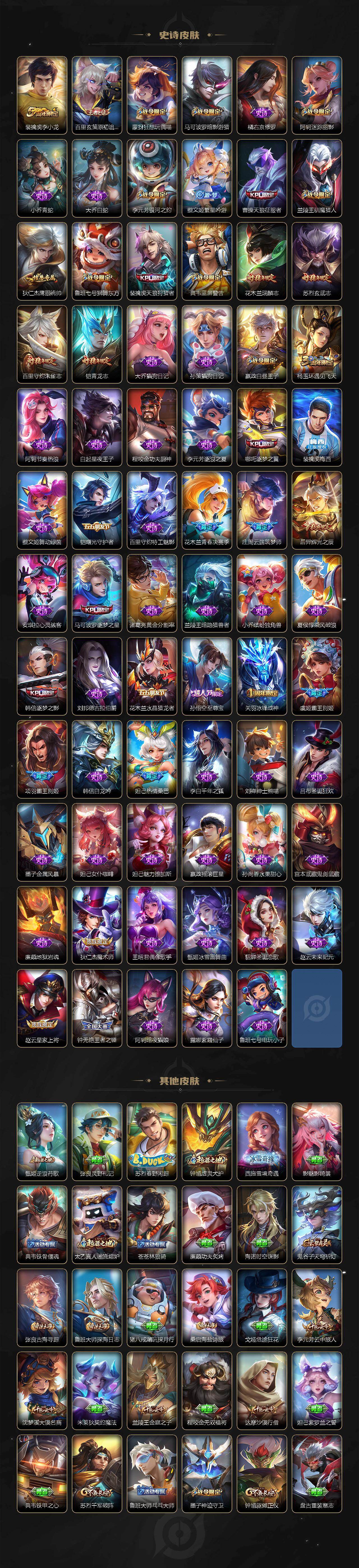 WZLX4283837王者荣耀账号详情图4 WZLX4283837王者荣耀账号详情图4