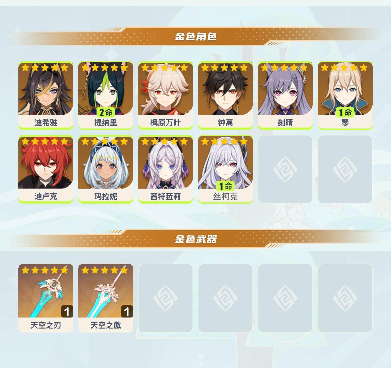 YSEY44161原神账号详情图3