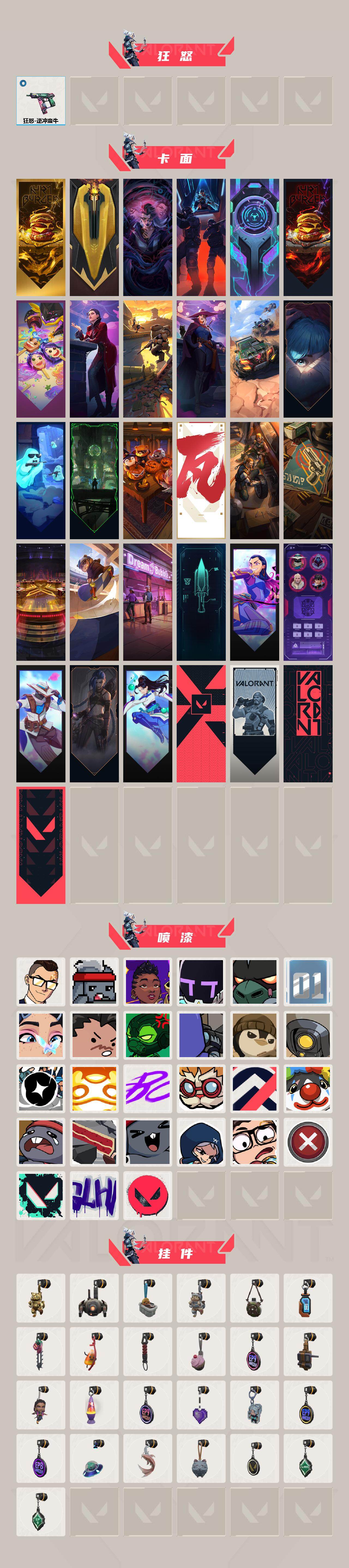 WWQLX429189无畏契约账号详情图3