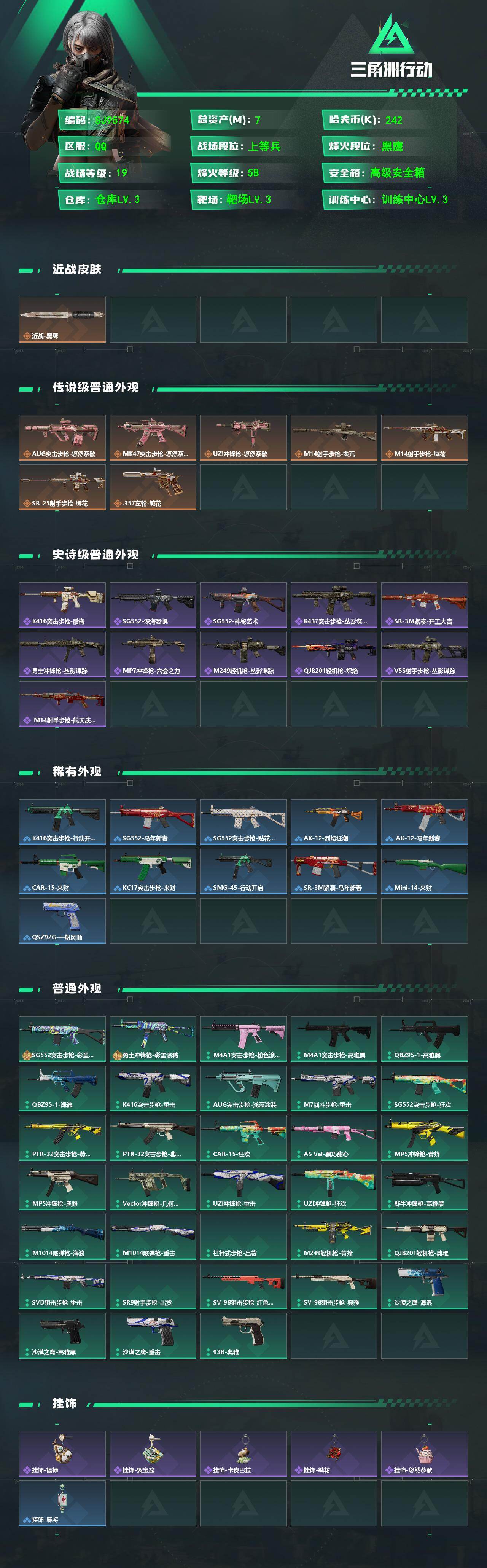 SJZEY489325三角洲行动账号详情图2 SJZEY489325三角洲行动账号详情图2