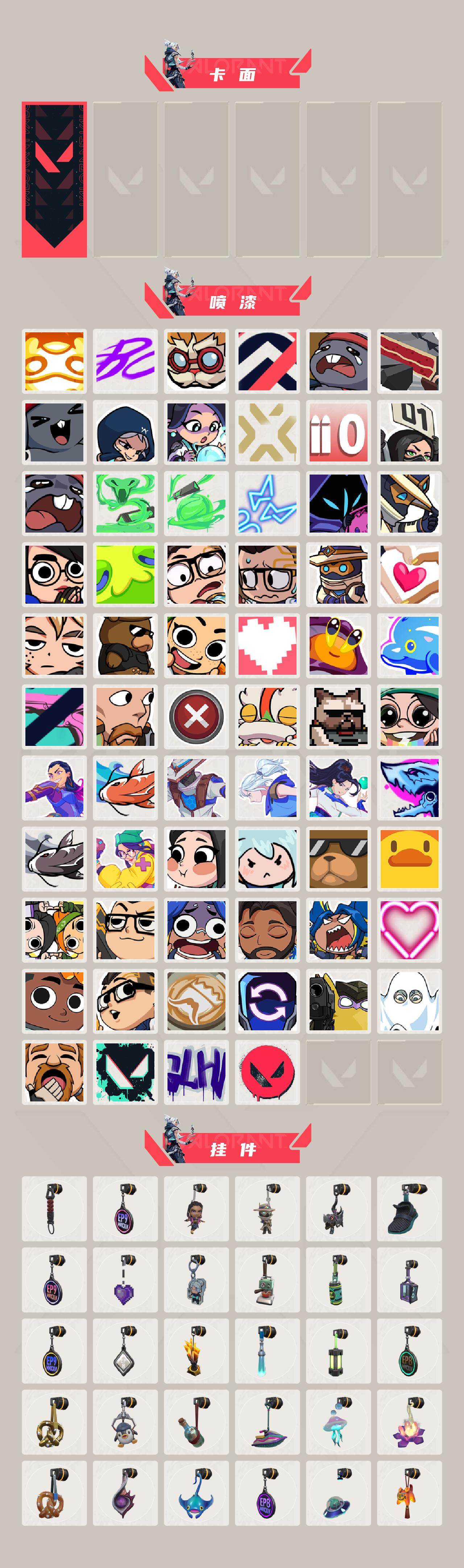 WWQLX429152无畏契约账号详情图4