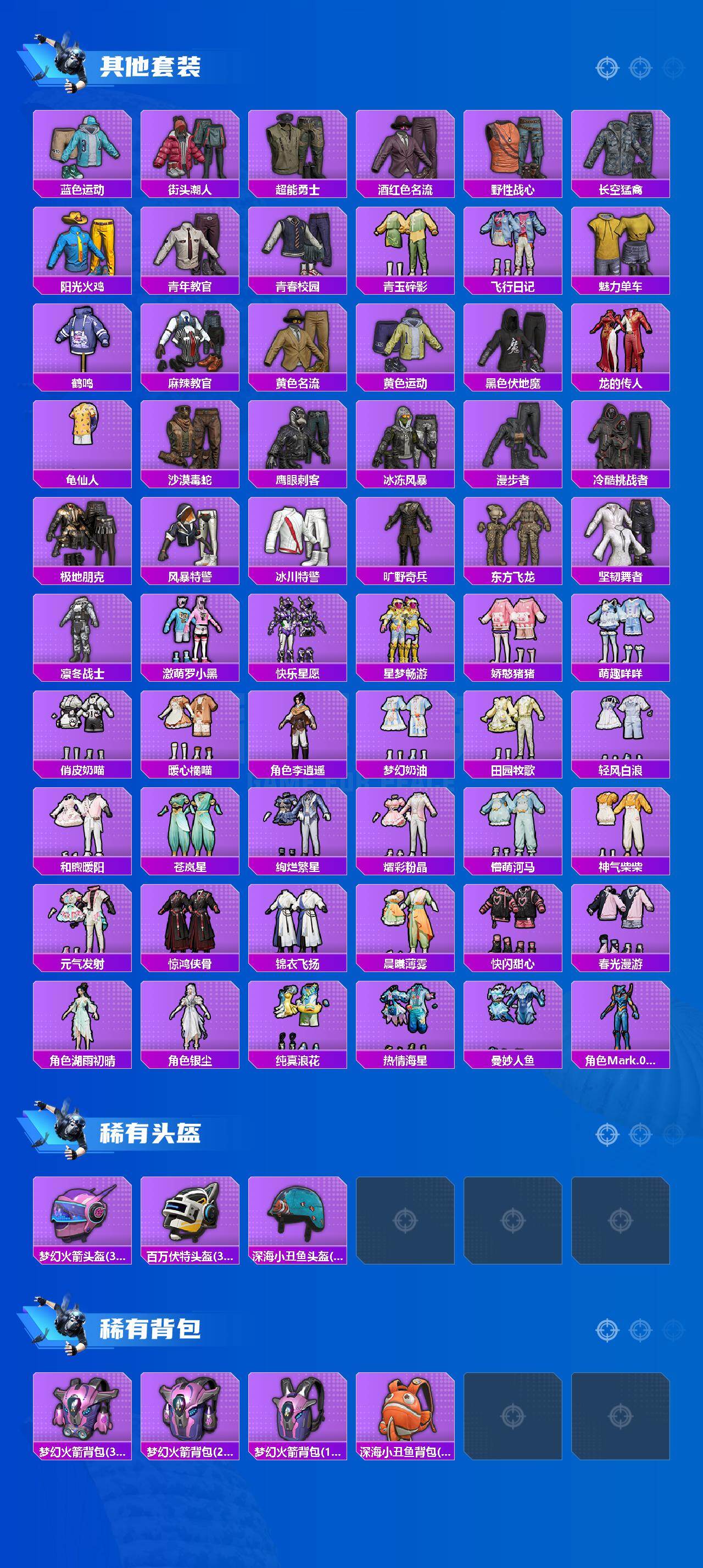 HPLX4160024和平精英账号详情图5 HPLX4160024和平精英账号详情图5