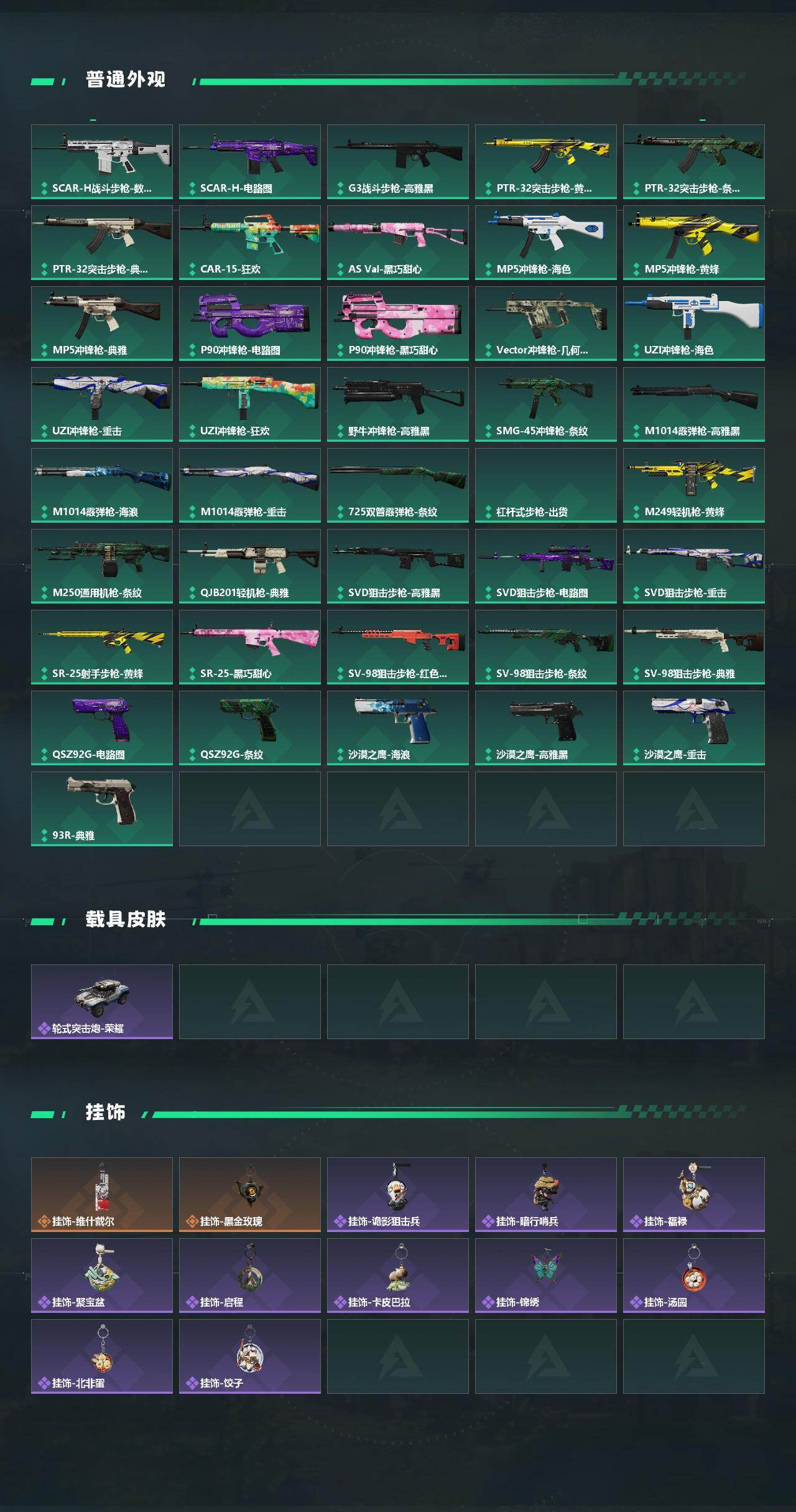 SJZEY489512三角洲行动账号详情图3 SJZEY489512三角洲行动账号详情图3