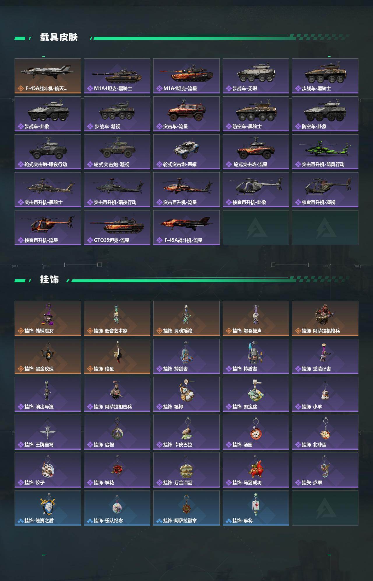 SJZCMW499050三角洲行动账号详情图4