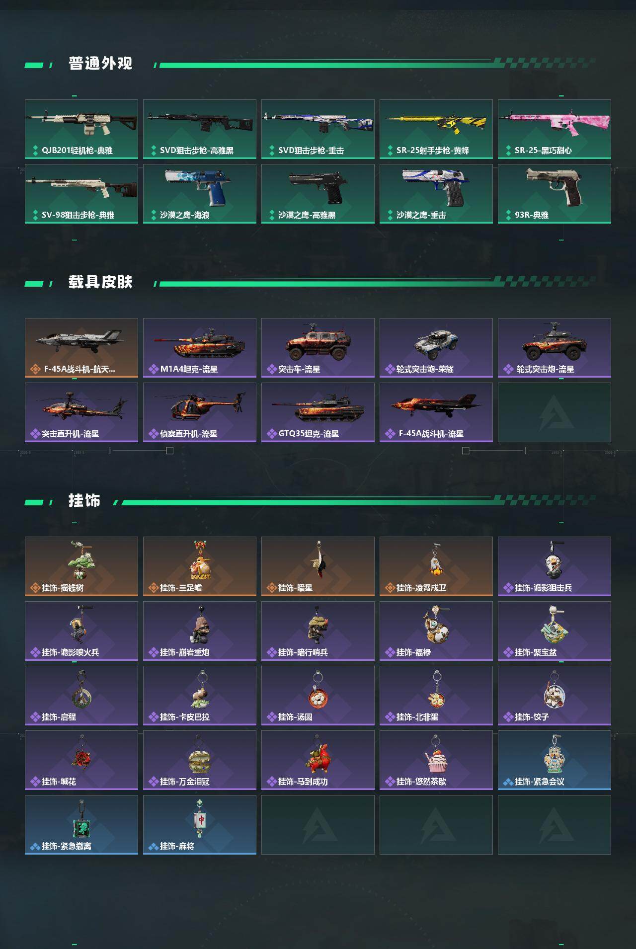 SJZCMW499053三角洲行动账号详情图3