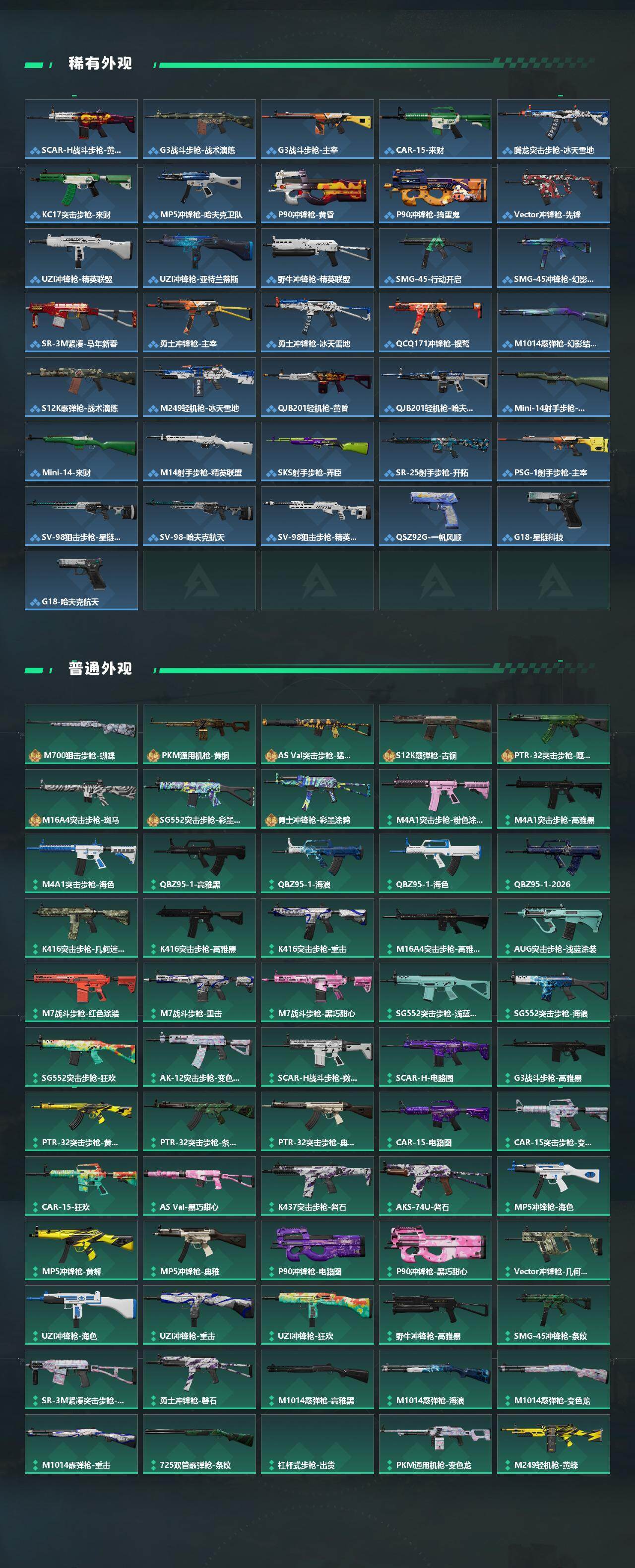 SJZCMW499070三角洲行动账号详情图3