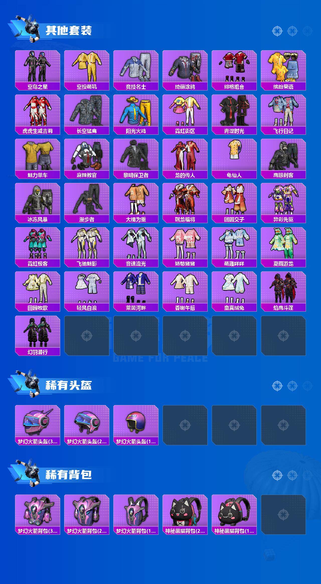 HPLX4173840和平精英账号详情图3