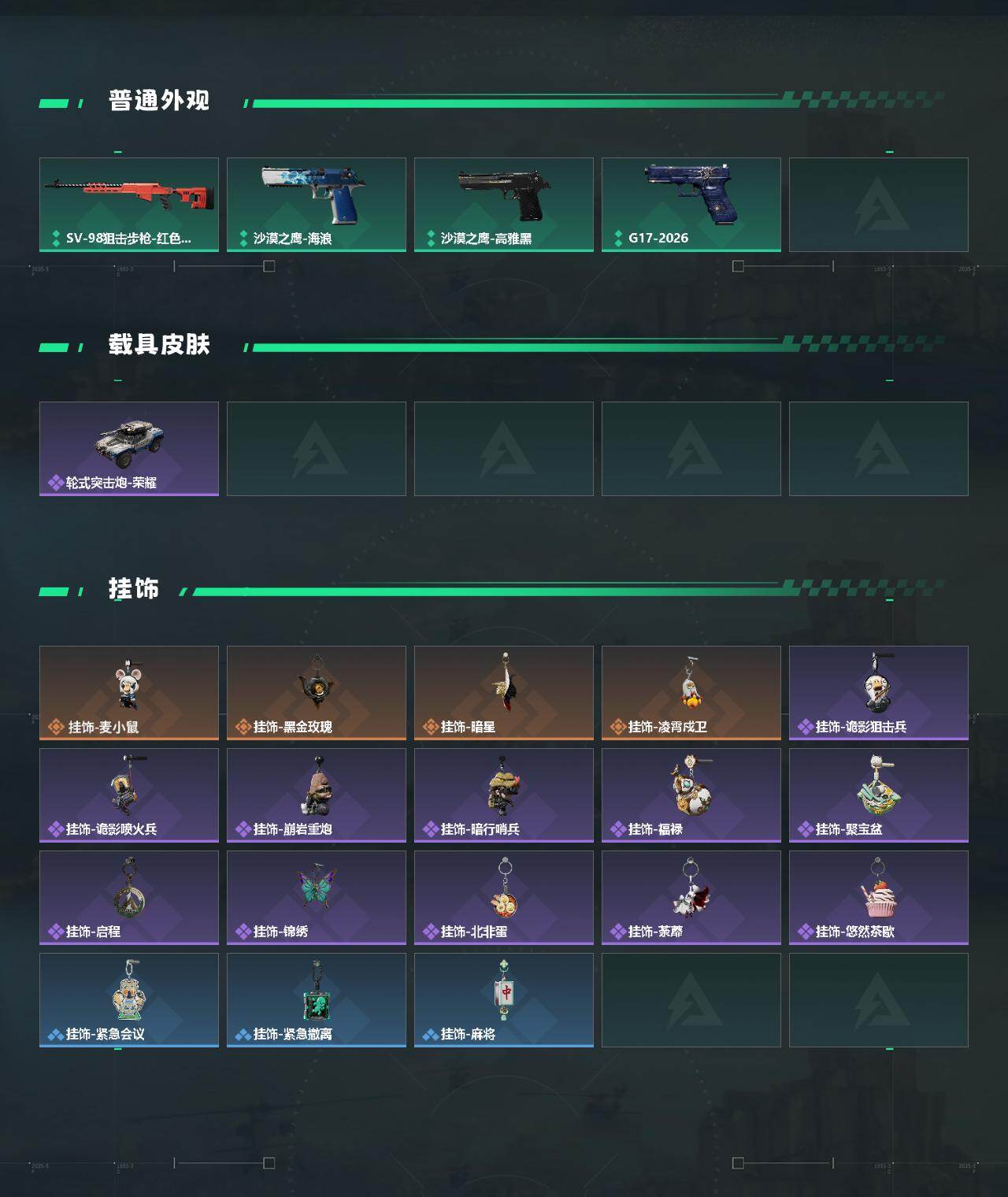 SJZQM489640三角洲行动账号详情图4