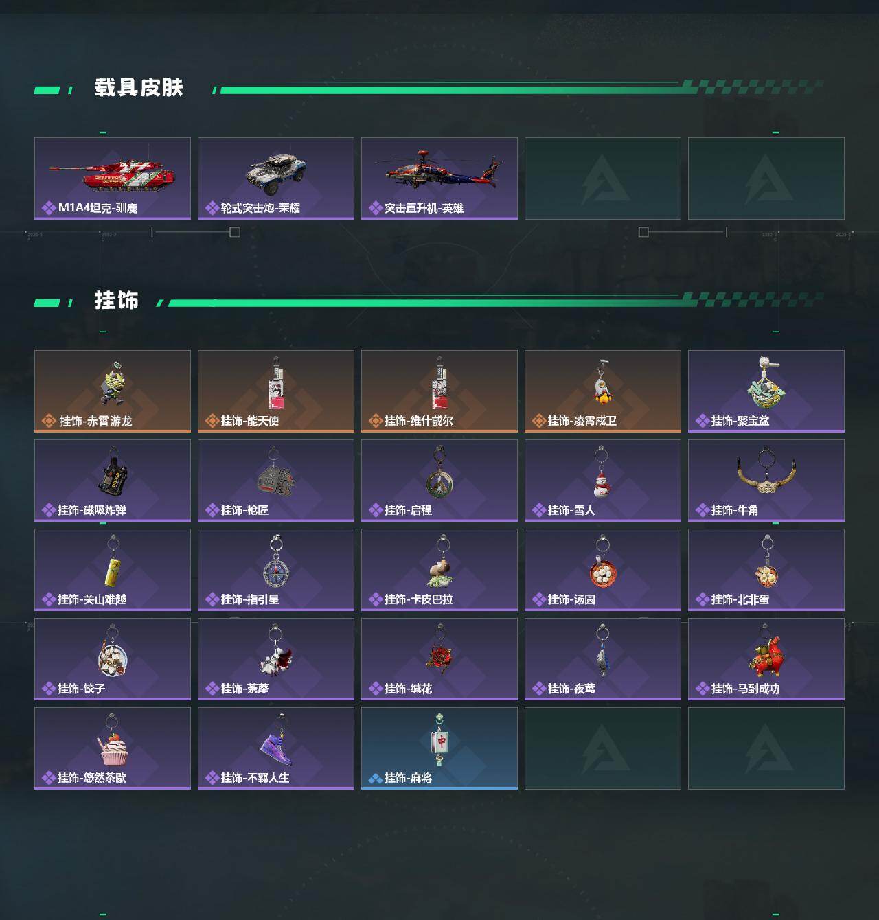 SJZCMW499216三角洲行动账号详情图4