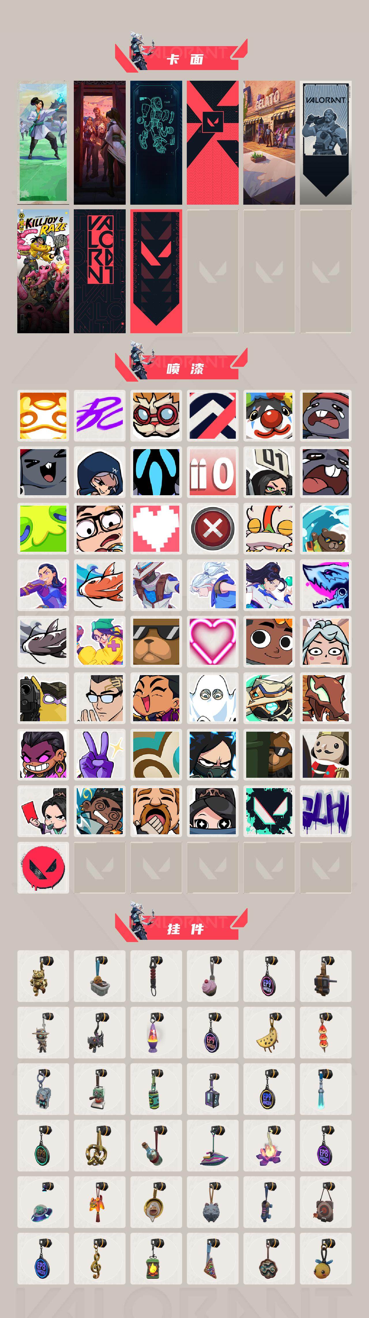 WWQLX429480无畏契约账号详情图4 WWQLX429480无畏契约账号详情图4