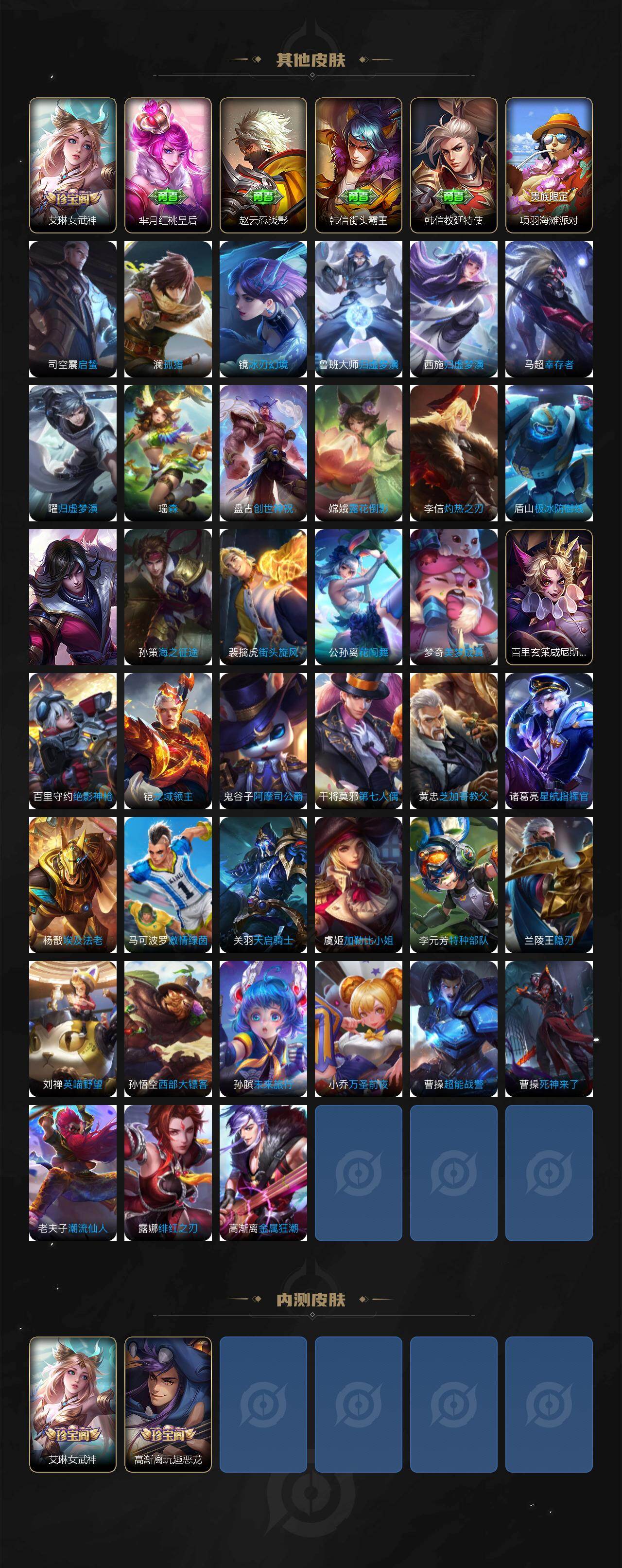 WZCMW4310726王者荣耀账号详情图5 WZCMW4310726王者荣耀账号详情图5