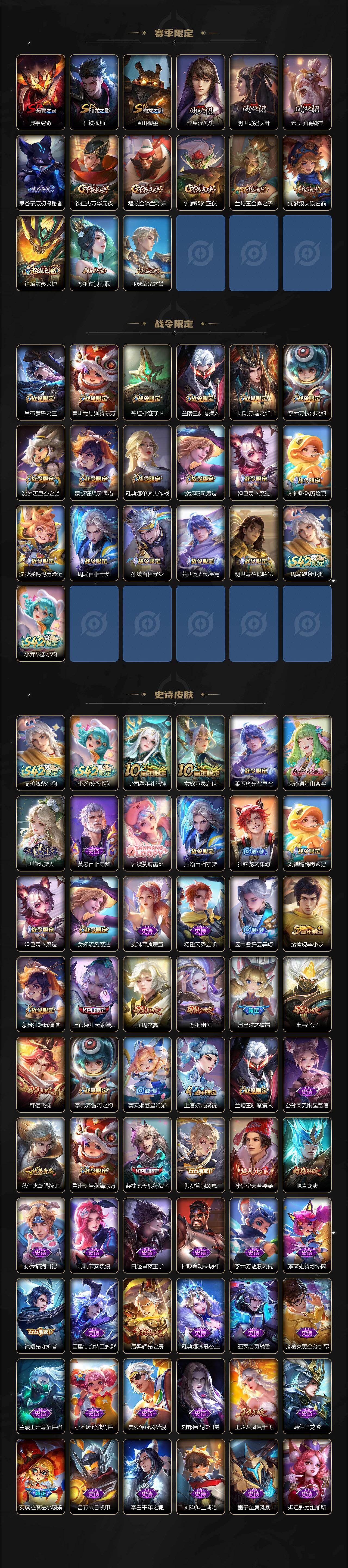 WZCMW4310726王者荣耀账号详情图3 WZCMW4310726王者荣耀账号详情图3