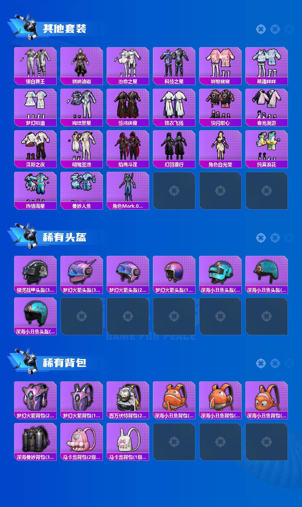 HPLX4172978和平精英账号详情图5 HPLX4172978和平精英账号详情图5