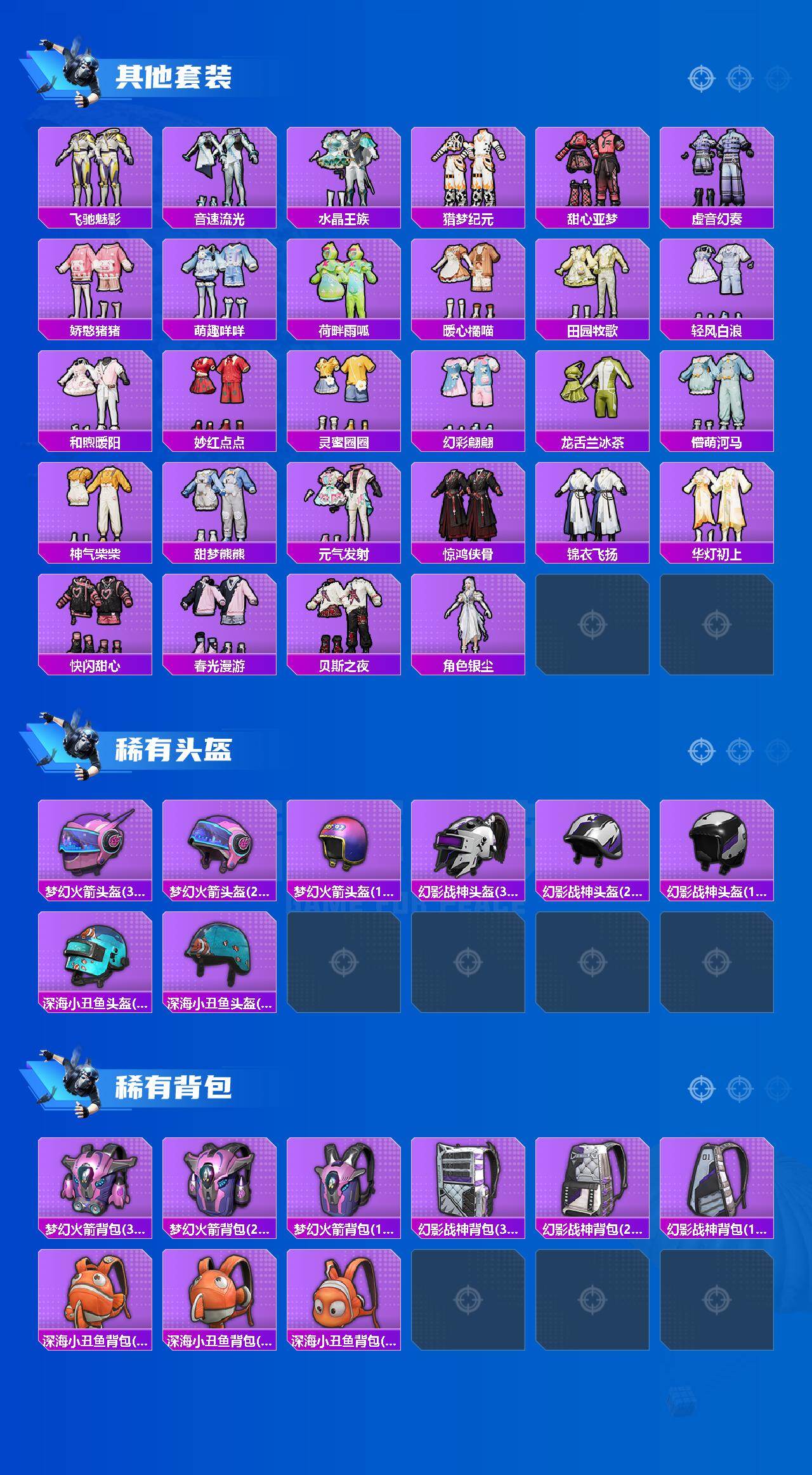 HPQM4173014和平精英账号详情图6