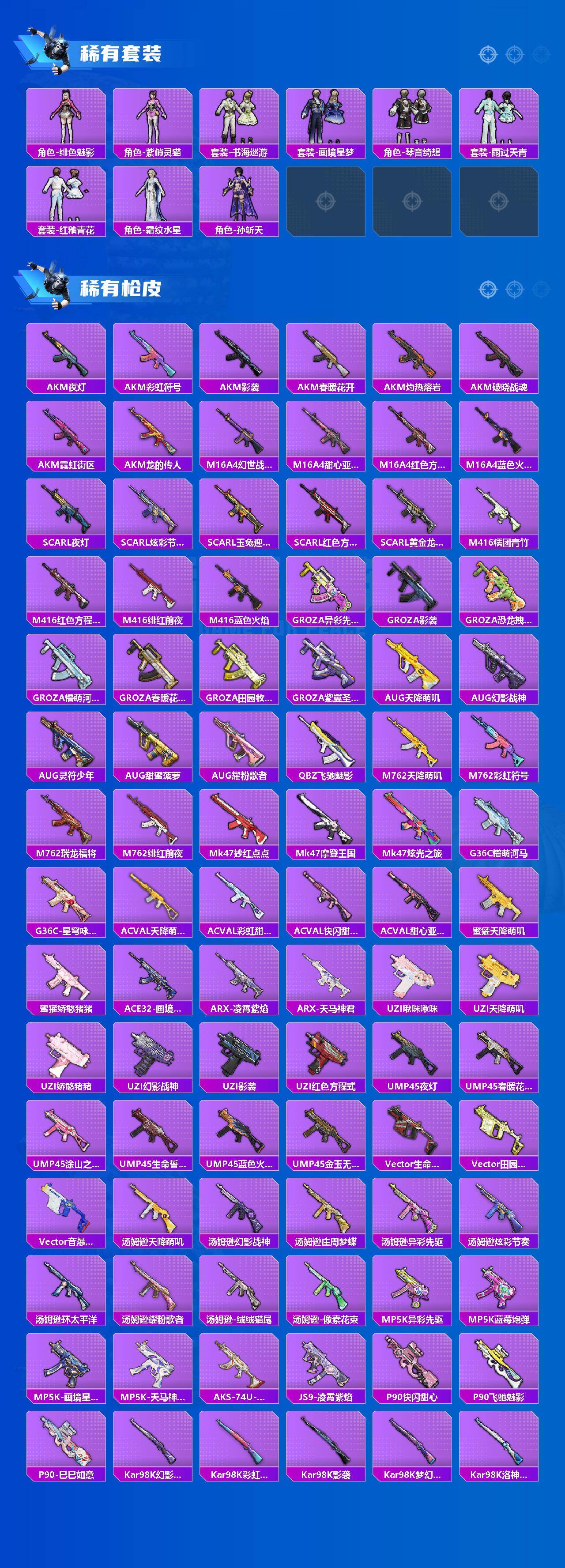 HPQM4173014和平精英账号详情图3