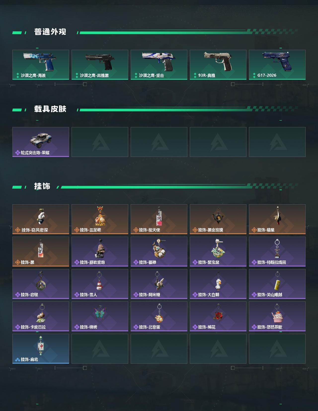 SJZEY489590三角洲行动账号详情图4