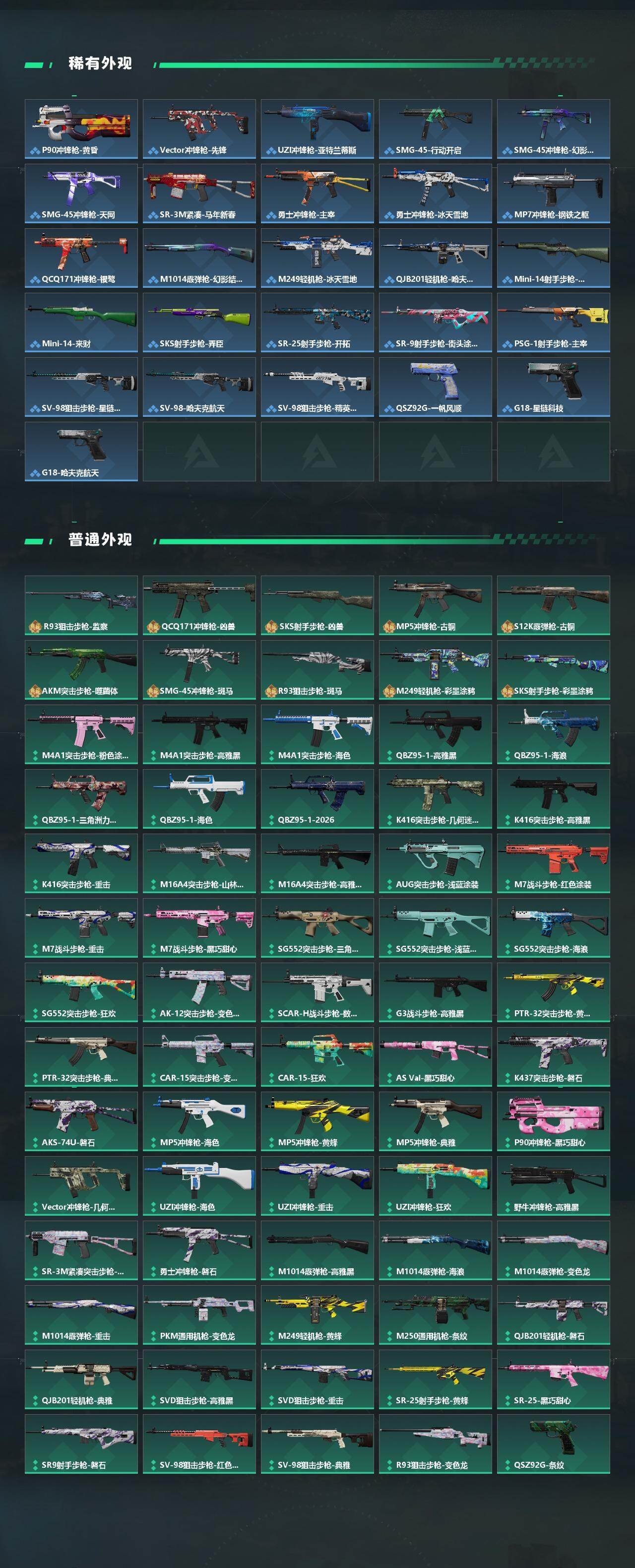 SJZEY489590三角洲行动账号详情图3