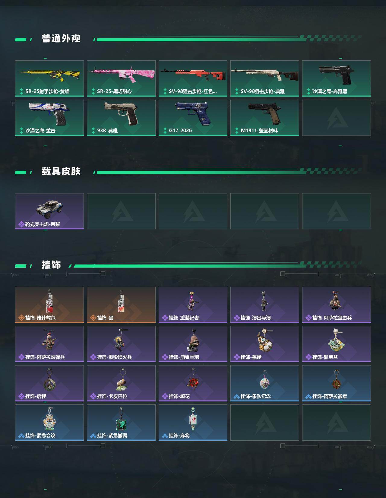 SJZEY489669三角洲行动账号详情图3 SJZEY489669三角洲行动账号详情图3