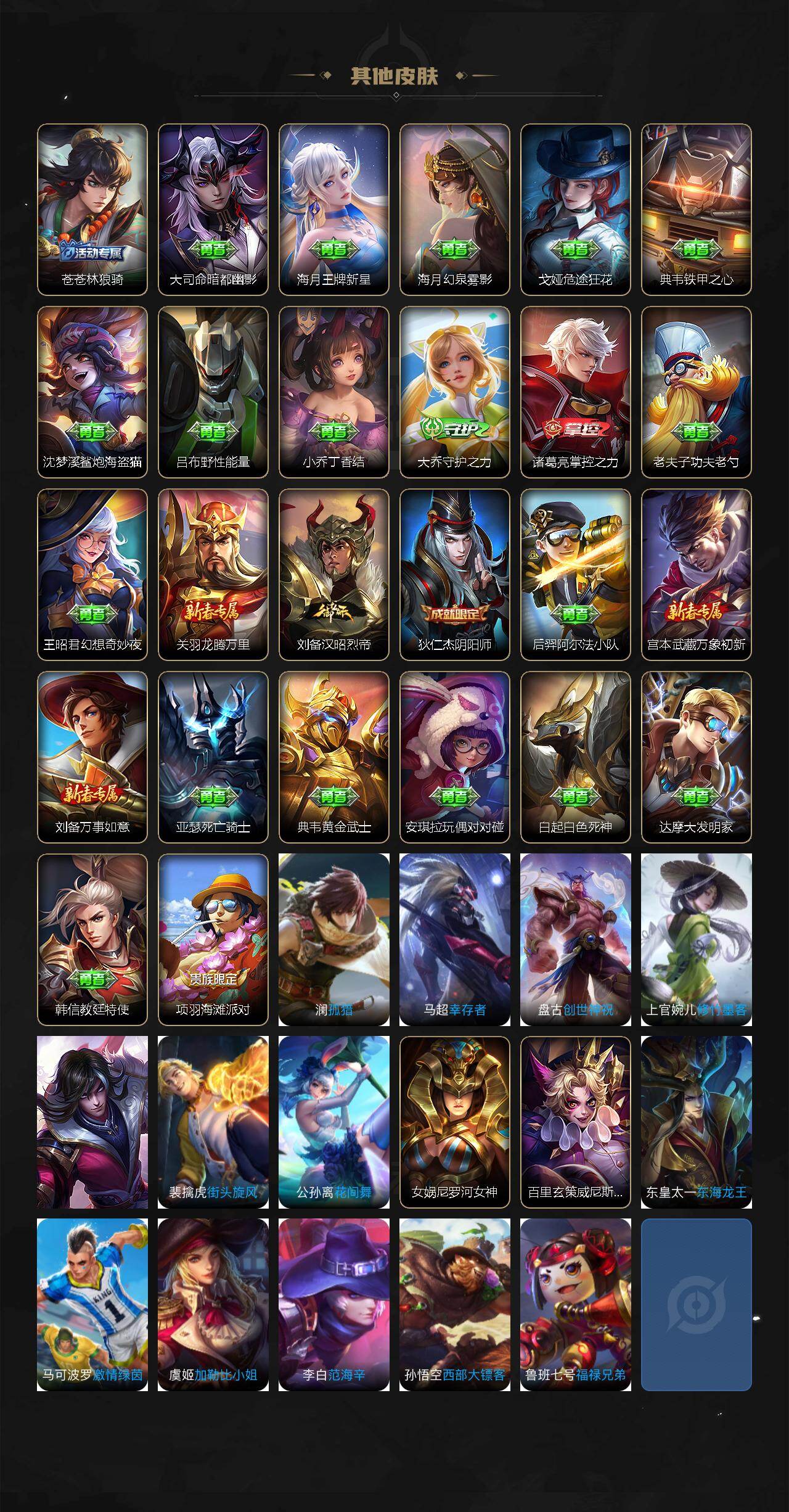 WZLX4283695王者荣耀账号详情图3