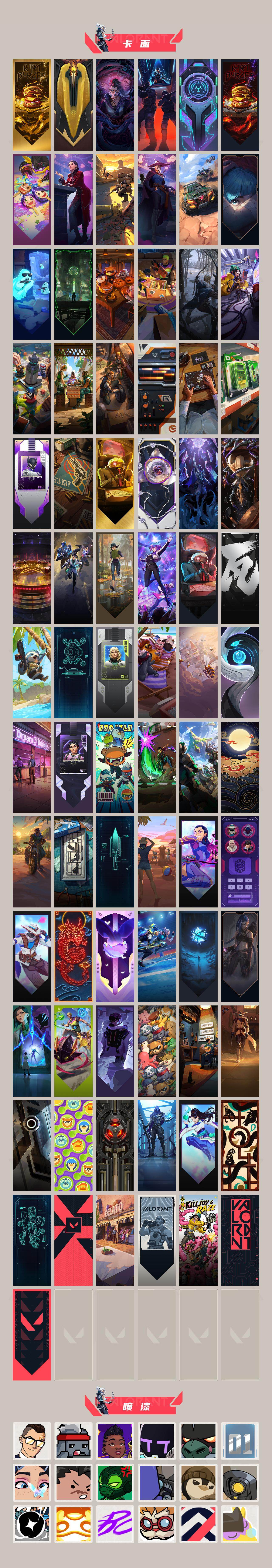 WWQXL428137无畏契约账号详情图4