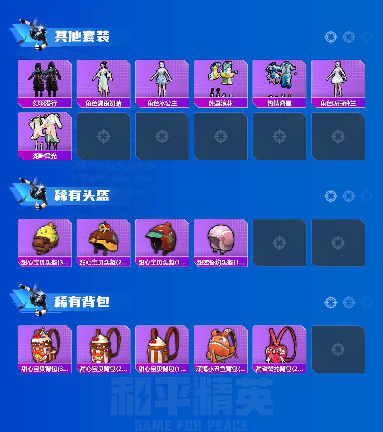 HPCMW4176821和平精英账号详情图5