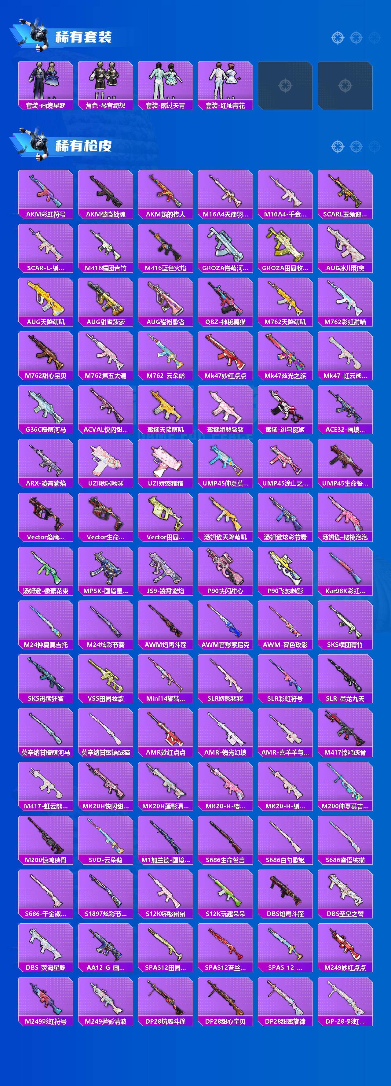 HPCMW4176821和平精英账号详情图3