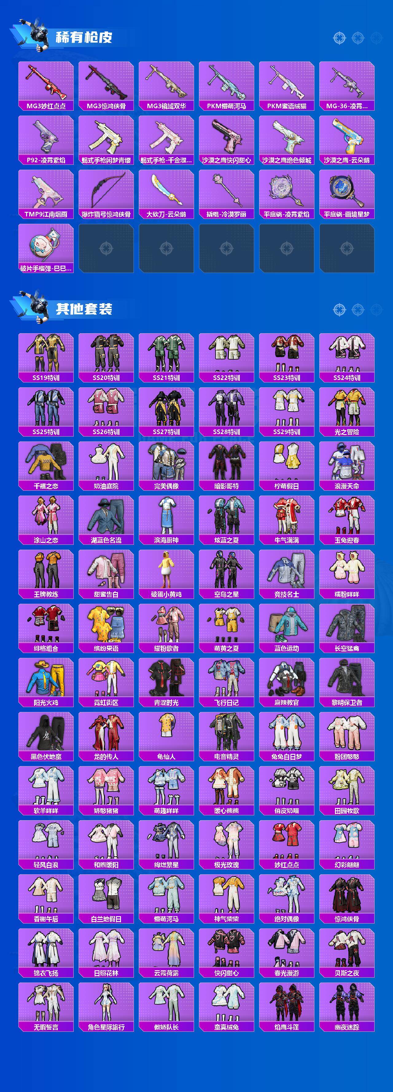 HPCMW4176821和平精英账号详情图4