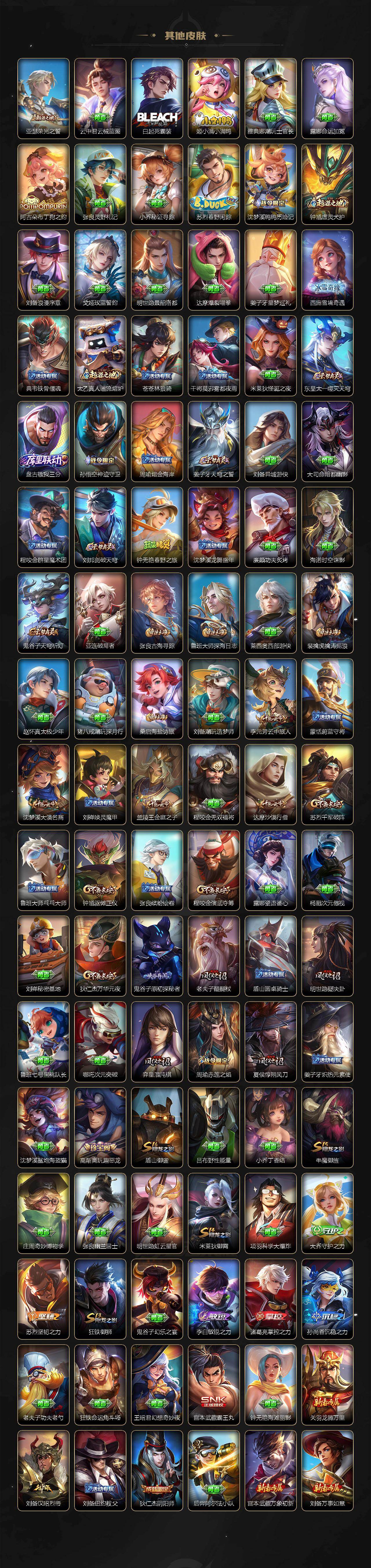 WZQM4309076王者荣耀账号详情图5