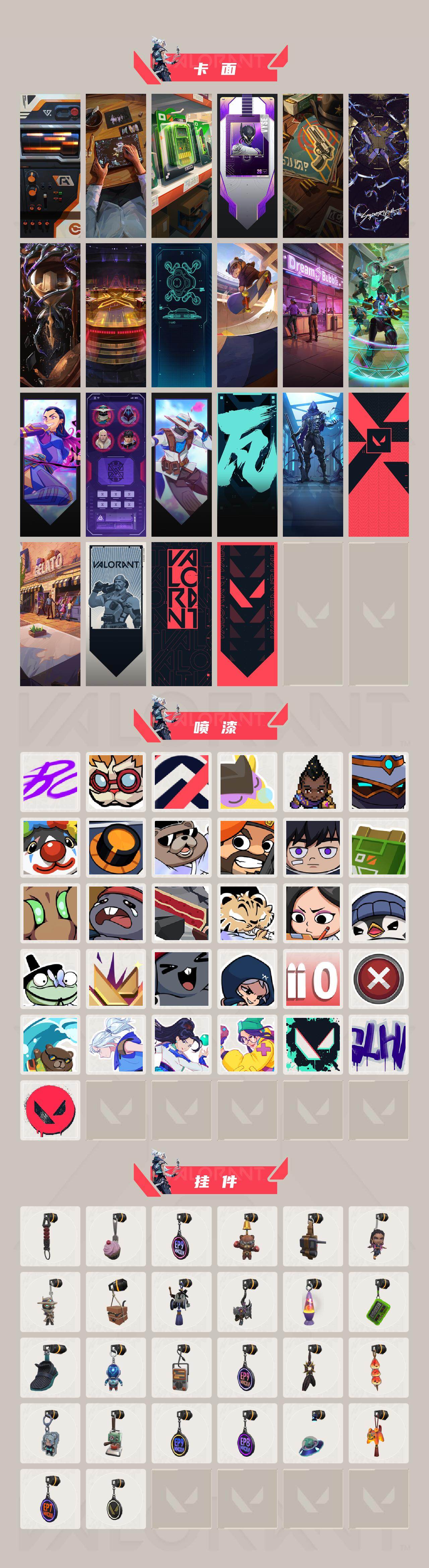 WWQLX429487无畏契约账号详情图4 WWQLX429487无畏契约账号详情图4