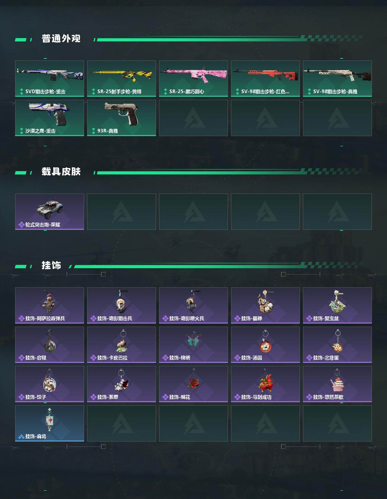 SJZEY489805三角洲行动账号详情图3