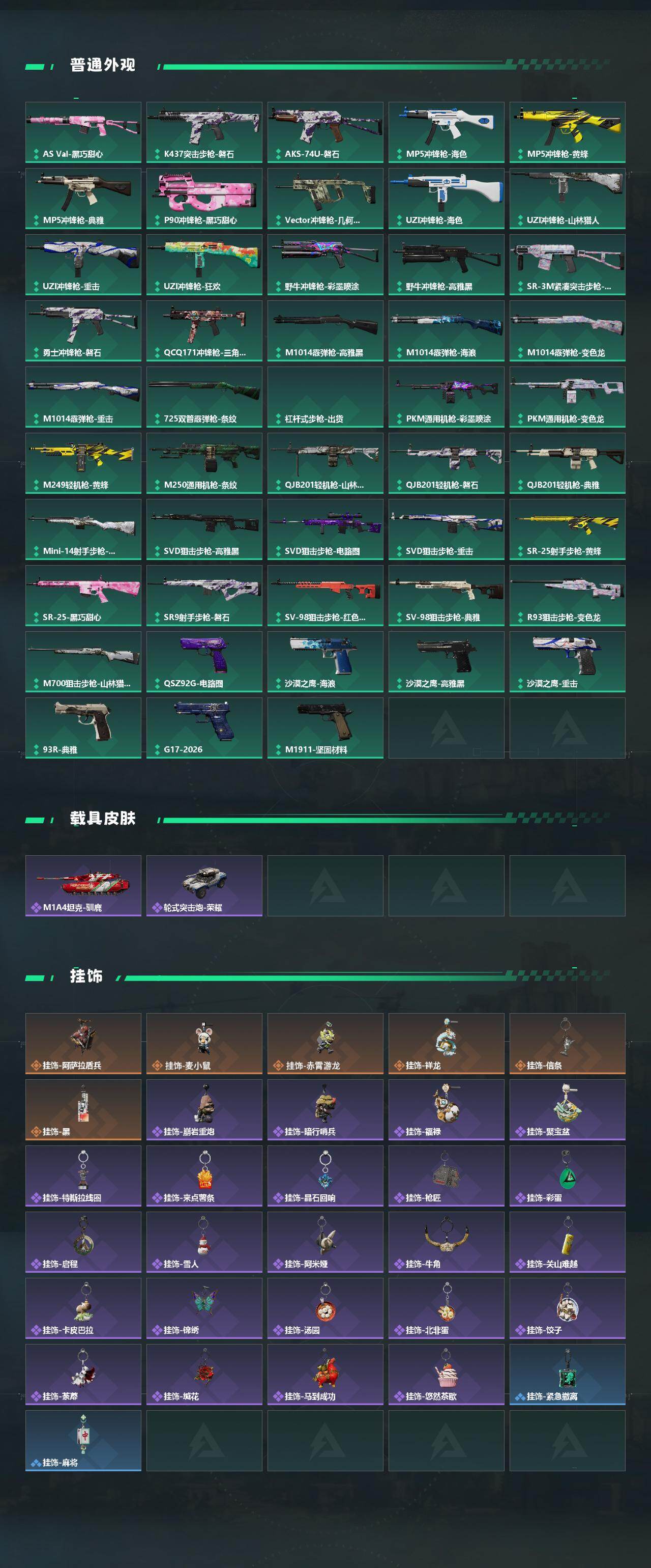 SJZCMW499743三角洲行动账号详情图4