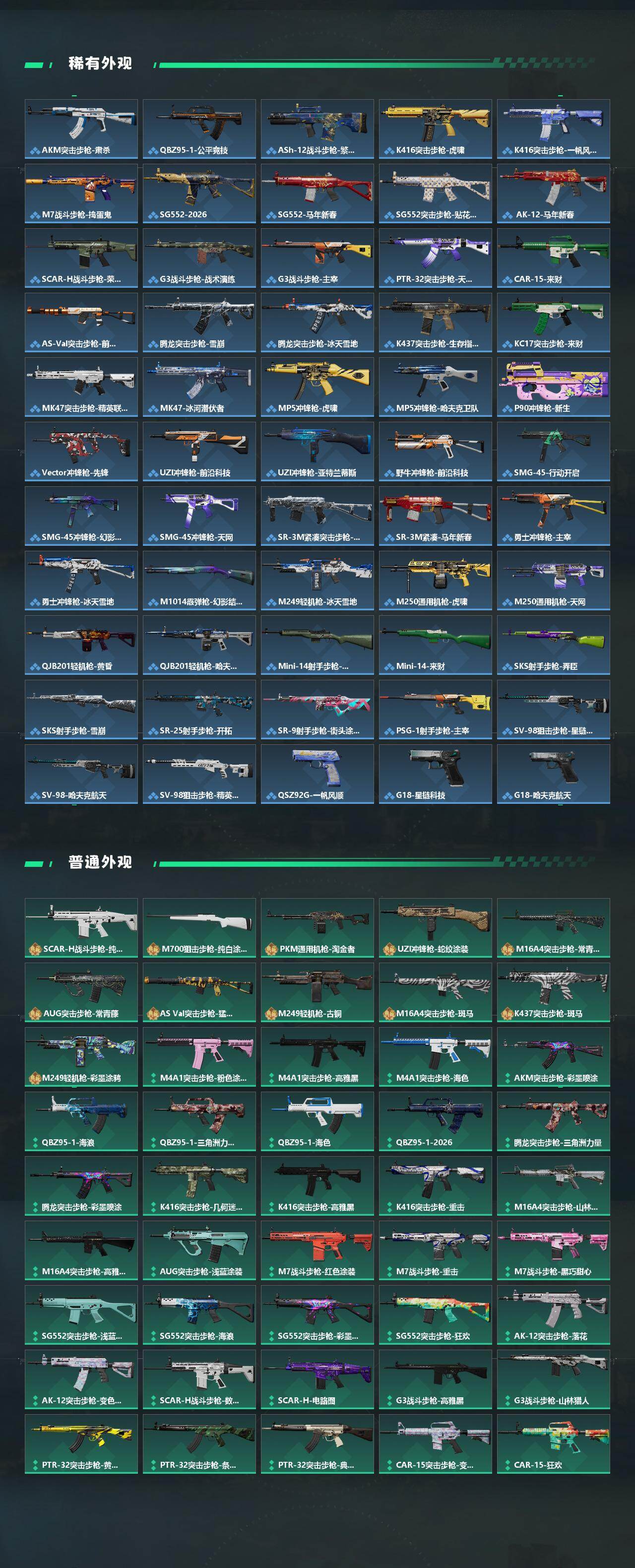 SJZCMW499743三角洲行动账号详情图3