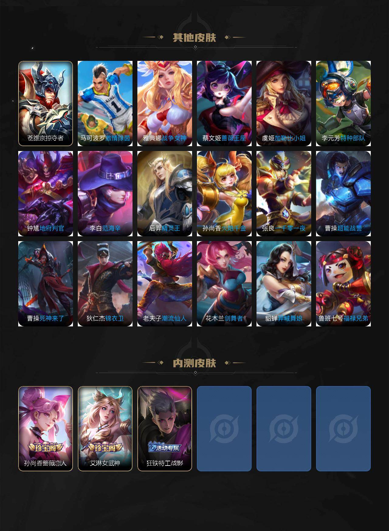 WZXS4308787王者荣耀账号详情图7