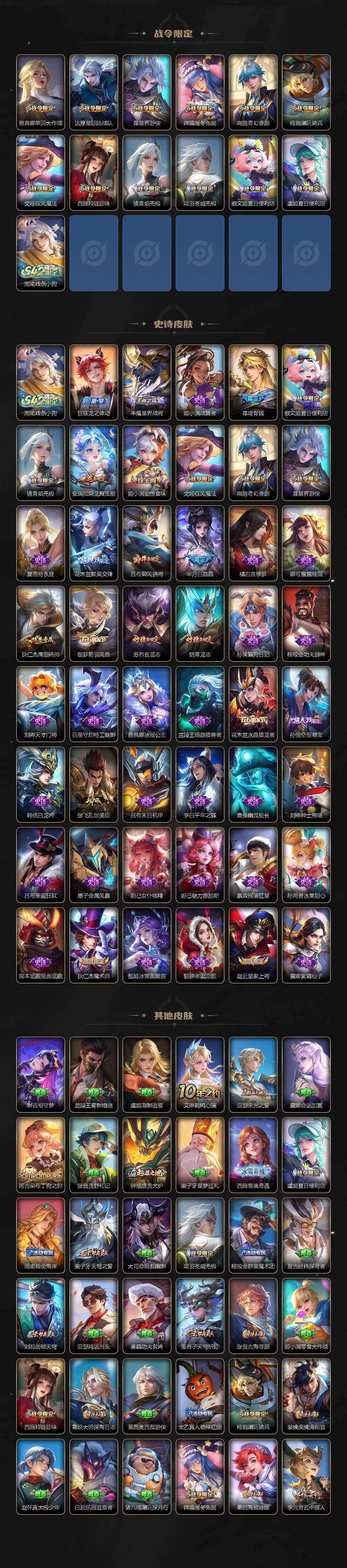 WZQM4308850王者荣耀账号详情图4 WZQM4308850王者荣耀账号详情图4