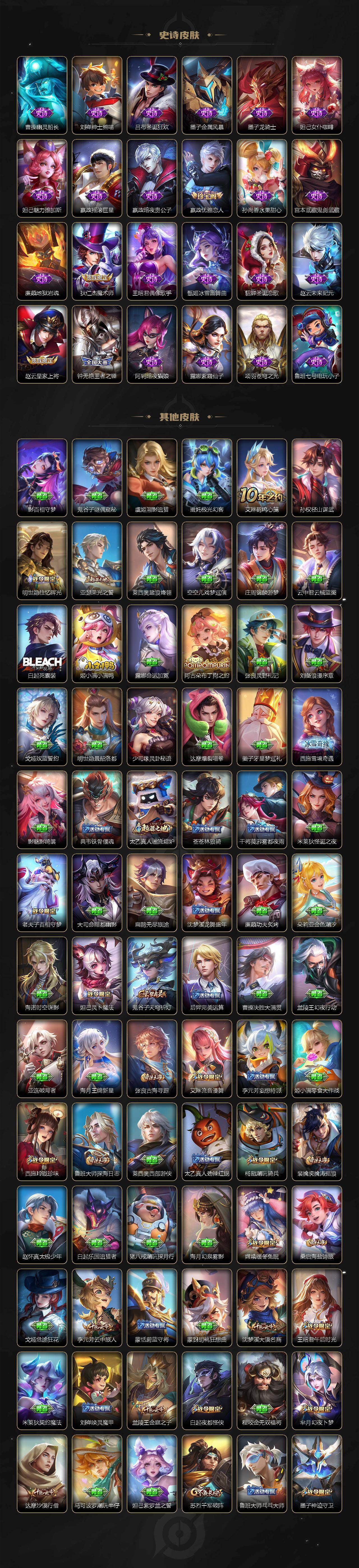 WZLX4290852王者荣耀账号详情图6 WZLX4290852王者荣耀账号详情图6