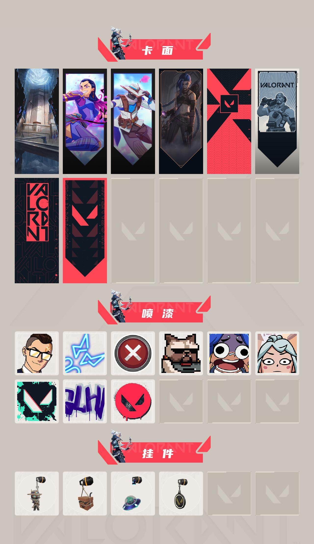 WWQXL428311无畏契约账号详情图3